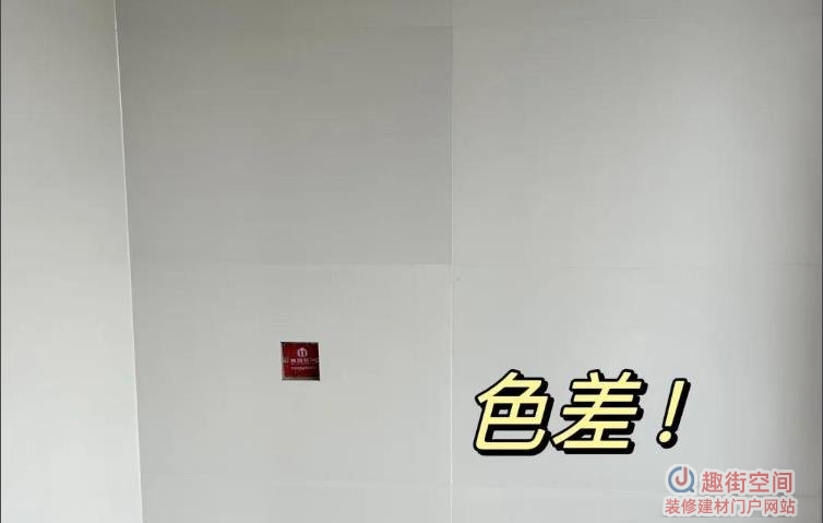 瓷砖色差怎么避免