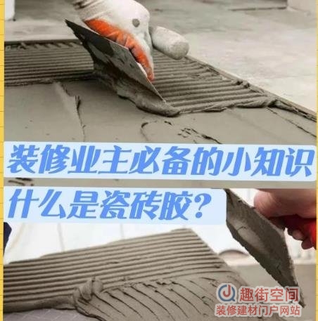 瓷砖背胶有必要用吗？