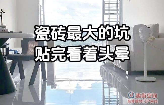 瓷砖表面波浪纹是什么原
