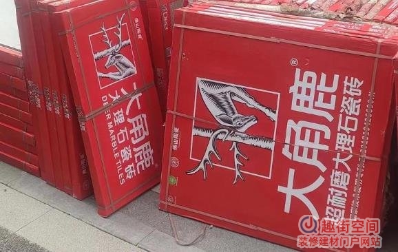 大角鹿瓷砖入选广东省“