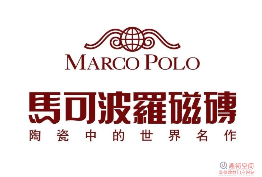 马可波罗瓷砖上半年研发