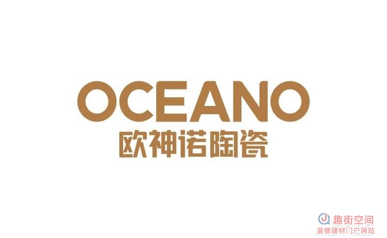 欧神诺瓷砖是几线品牌？质量怎么样呢？