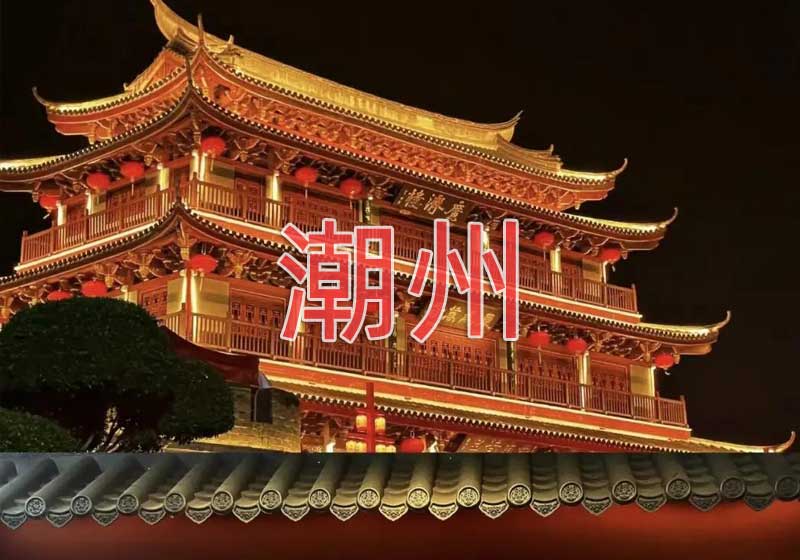 2026年潮州瓷砖品牌选购推